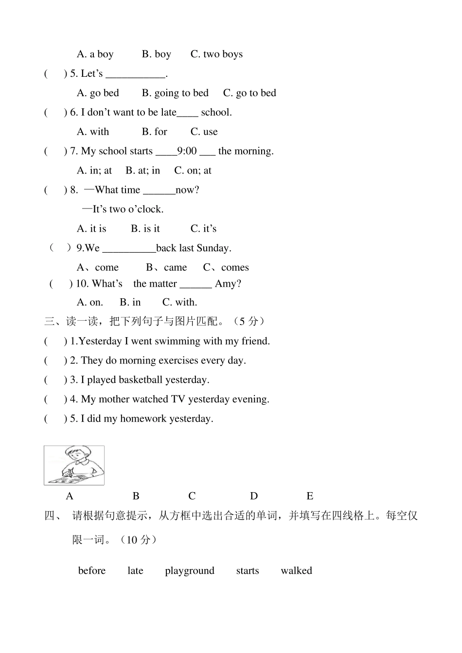 外研版(三年级起点)五年级英语上册期末测试题及答案_第3页