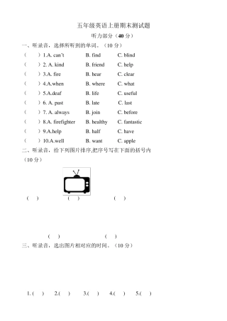 外研版(三年级起点)五年级英语上册期末测试题及答案