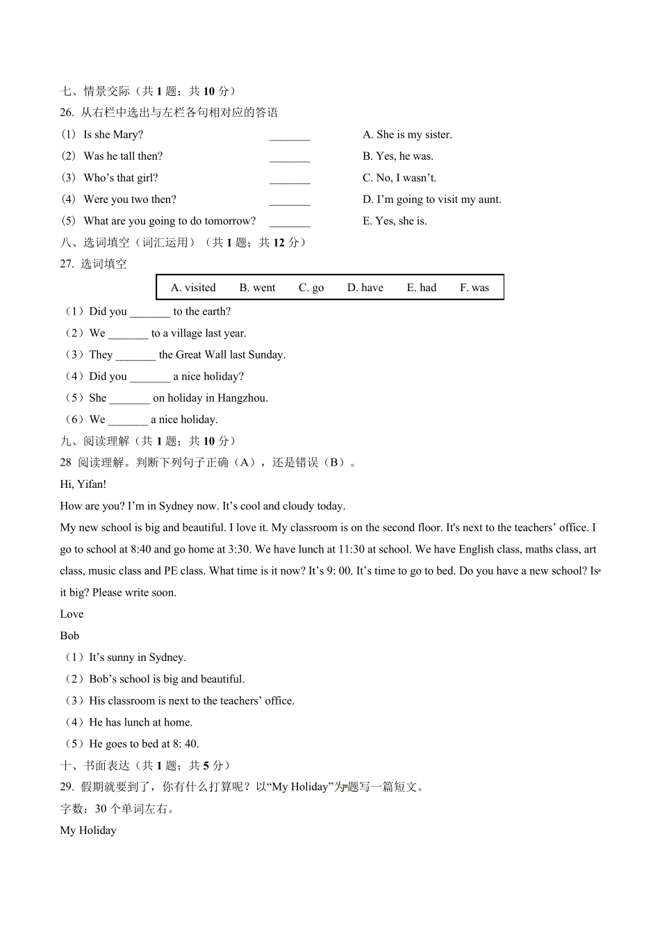 外研版(三年级起点)四年级下册英语期末测试卷_第3页