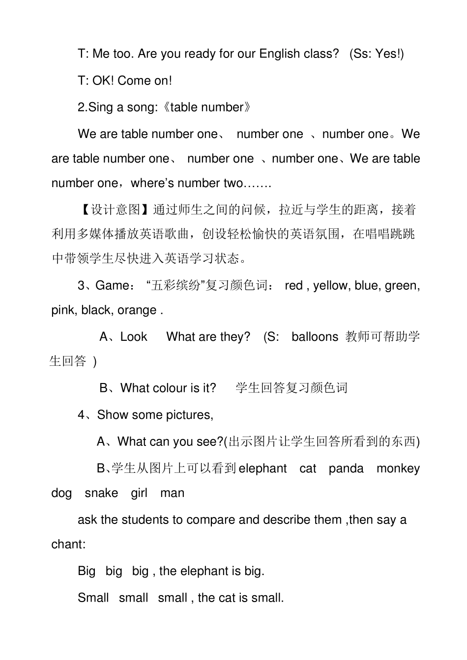 外研版(三年级起点)小学英语五年级下册《Module5+Unit1+It‘‘s+big+and+light.》教学设计_第3页
