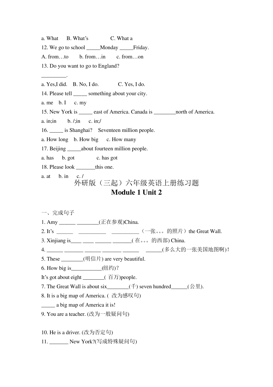 外研版(三起)六年级英语上册练习题_第2页