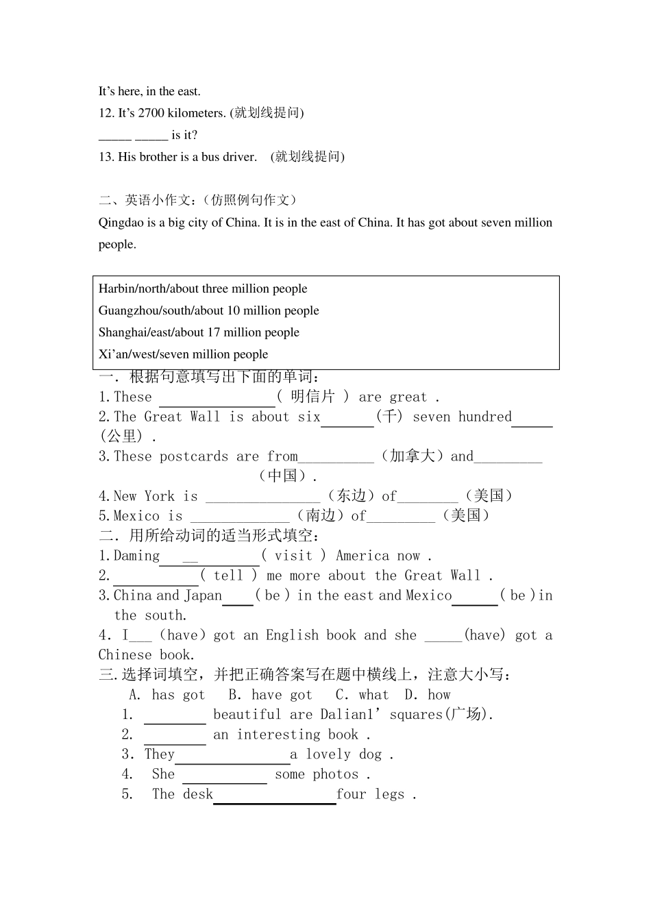 外研版(三起)六年级英语上册练习题_第3页
