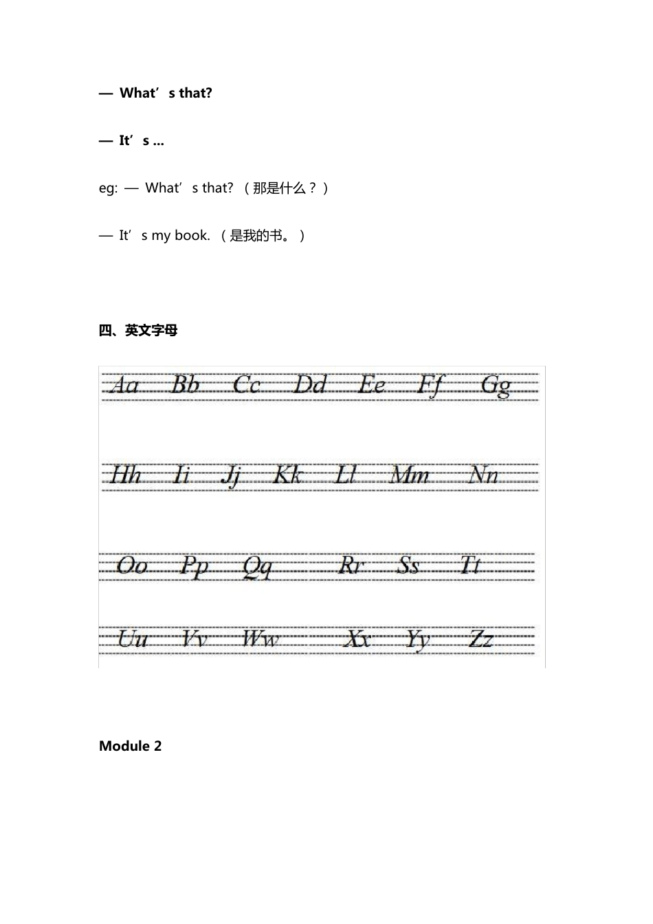 外研版(三起)小学英语三年级下册知识点归纳总结_第3页