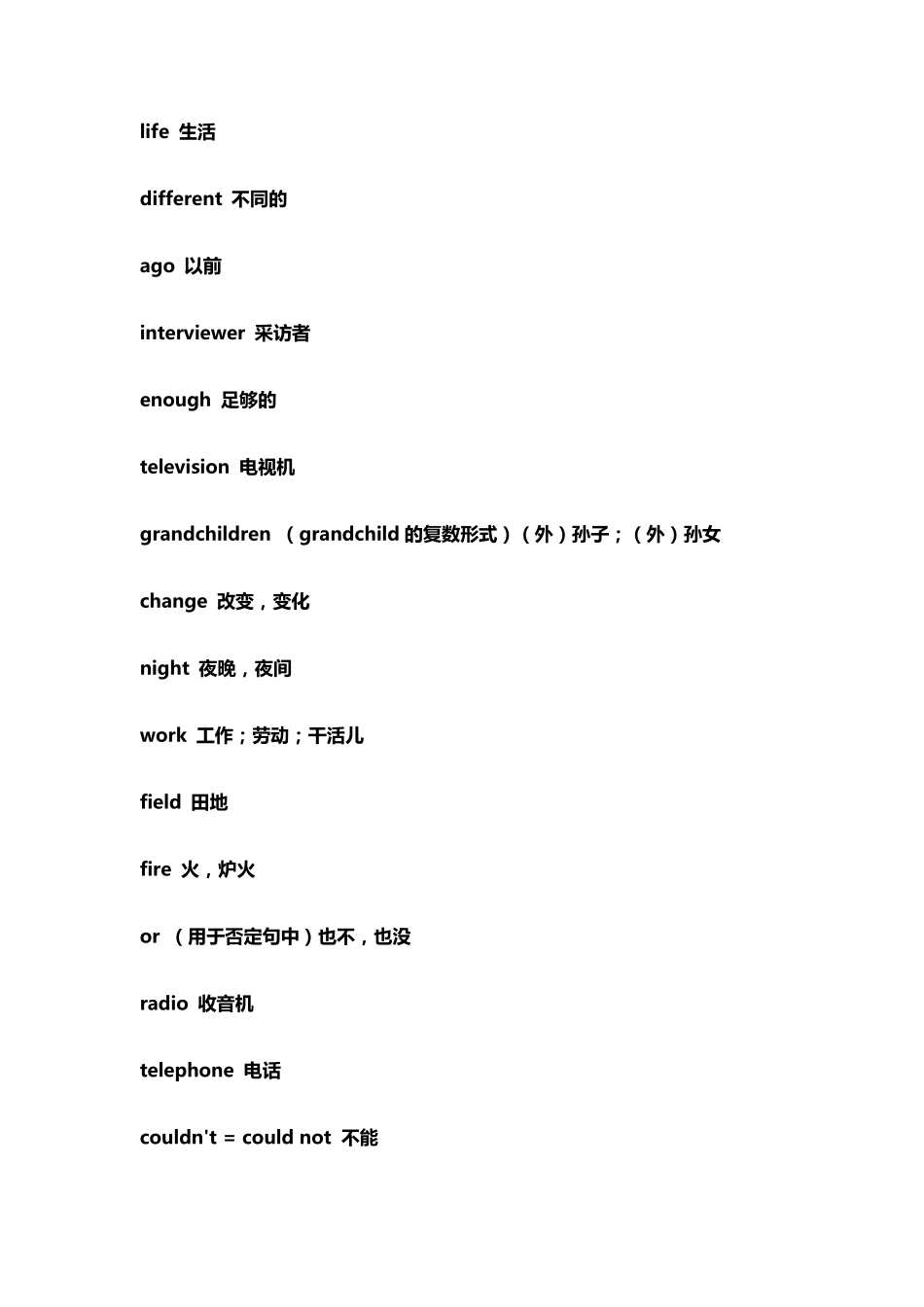 外研版(三起)小学英语五年级下册知识点归纳总结_第2页