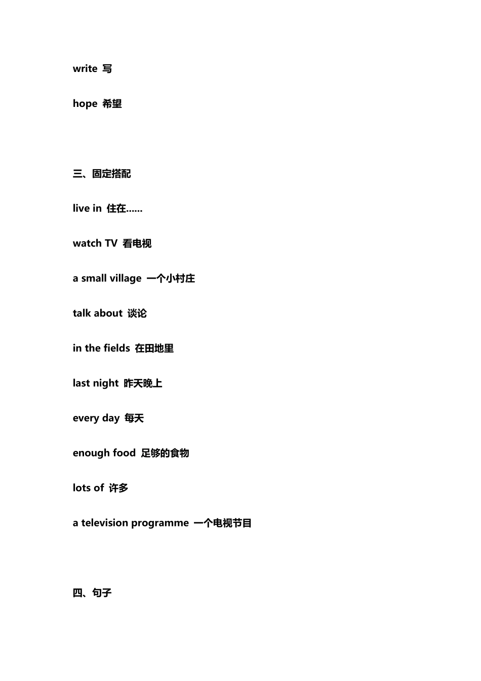 外研版(三起)小学英语五年级下册知识点归纳总结_第3页