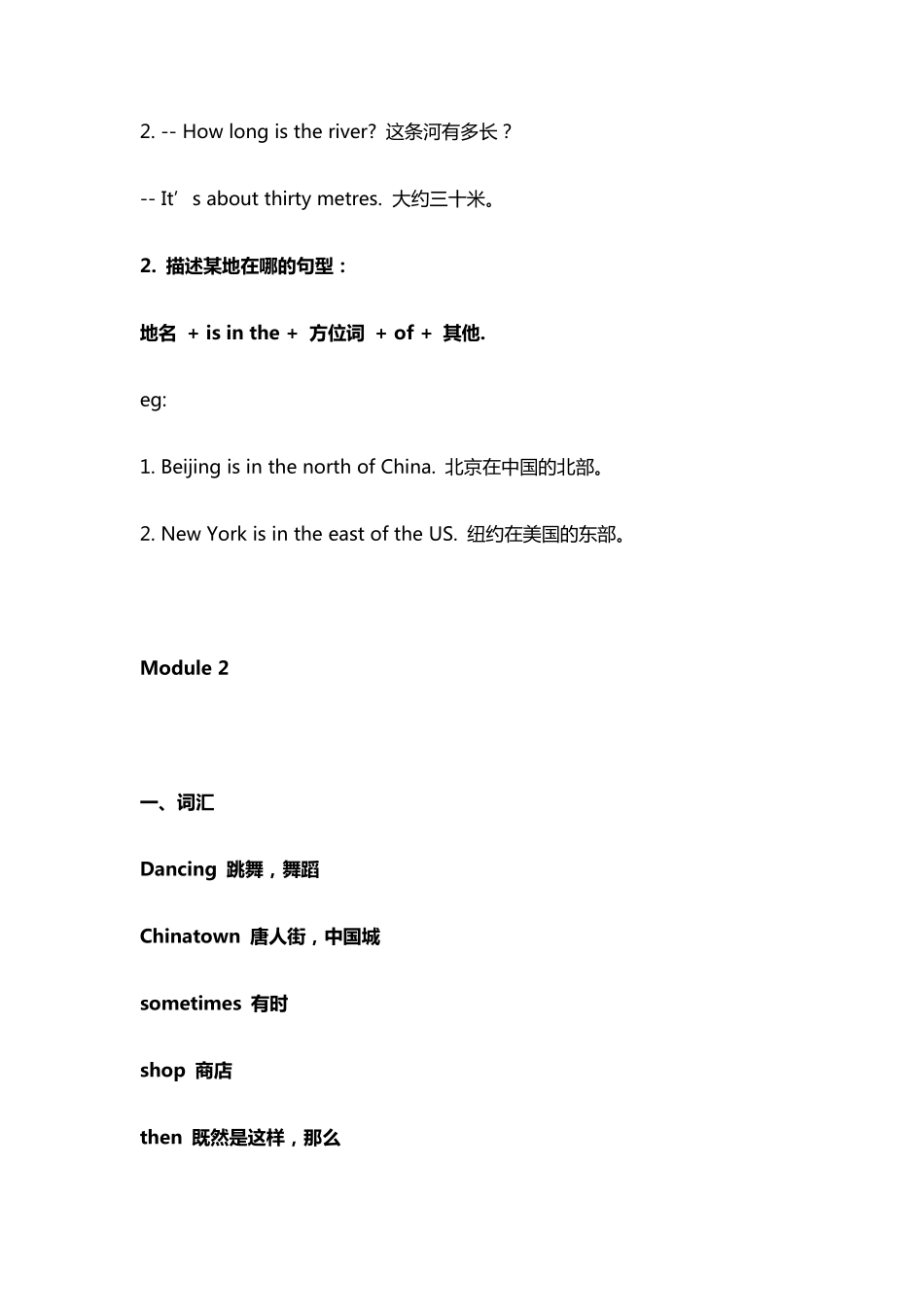 外研版(三起)小学英语六年级上册知识点归纳总结_第3页