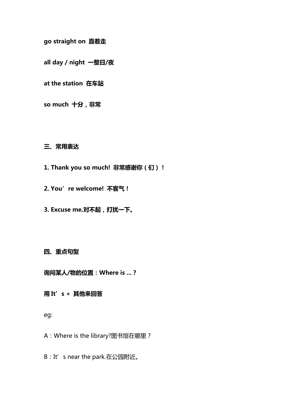 外研版(三起)小学英语四年级上册知识点归纳总结_第3页