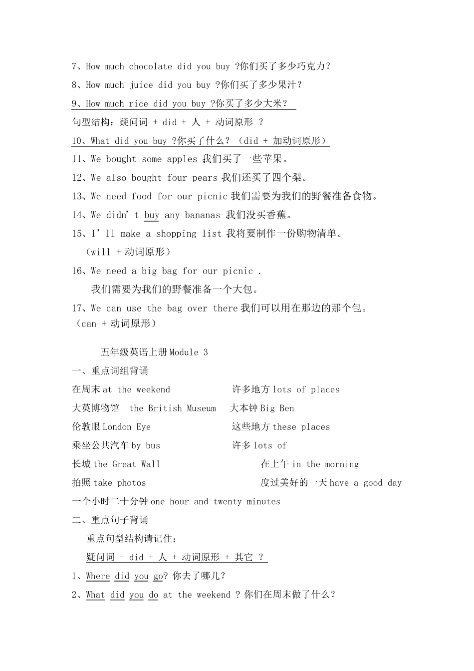 外研版(三起点)五年级上册复习资料_第3页