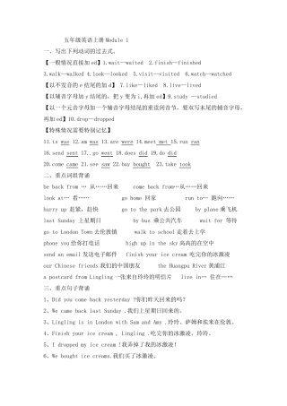 外研版(三起点)五年级上册复习资料