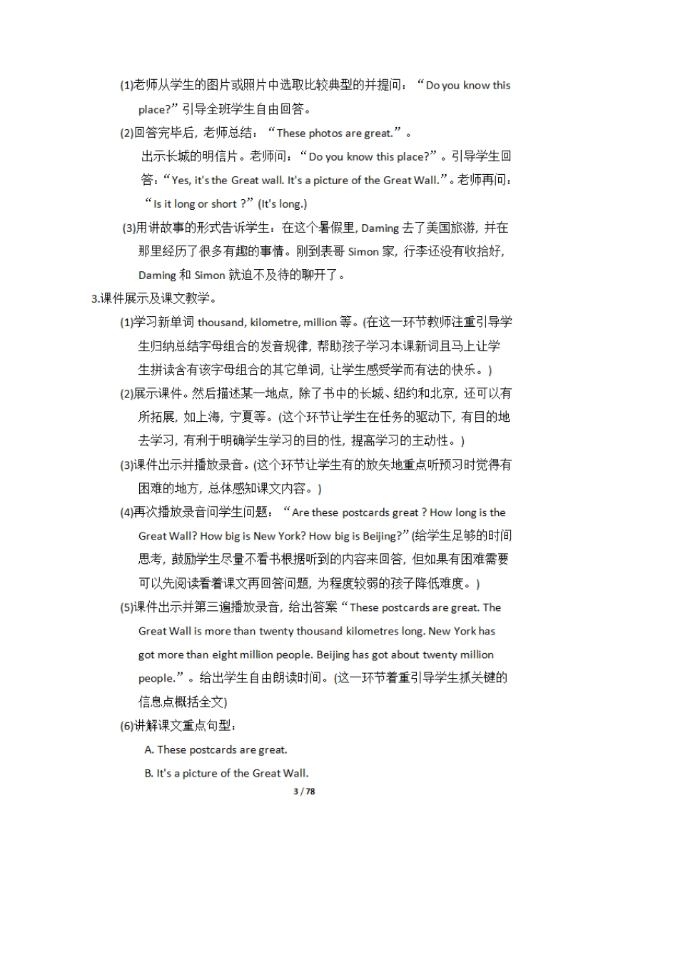 外研版(三起)英语六年级上册全册教案_第3页