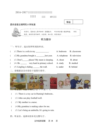 外研版(三起点)五年级上册第十模块单元测试题