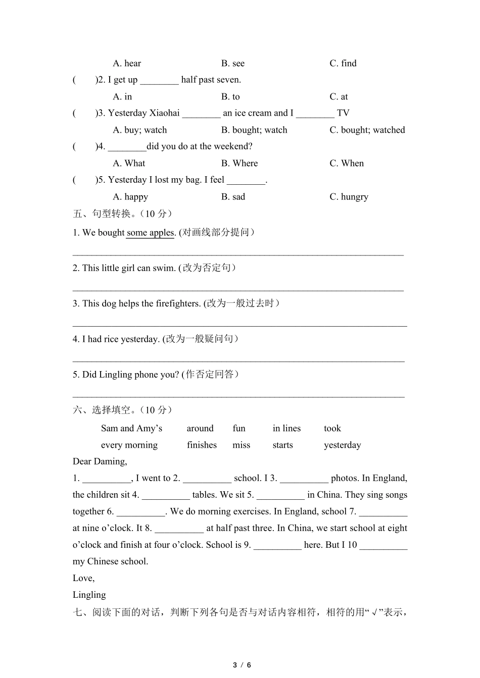 外研版(三起点)小学五年级英语上册期末测试卷及答案10_第3页
