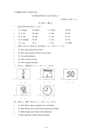 外研版(三起点)小学五年级英语上册期末测试卷及答案10