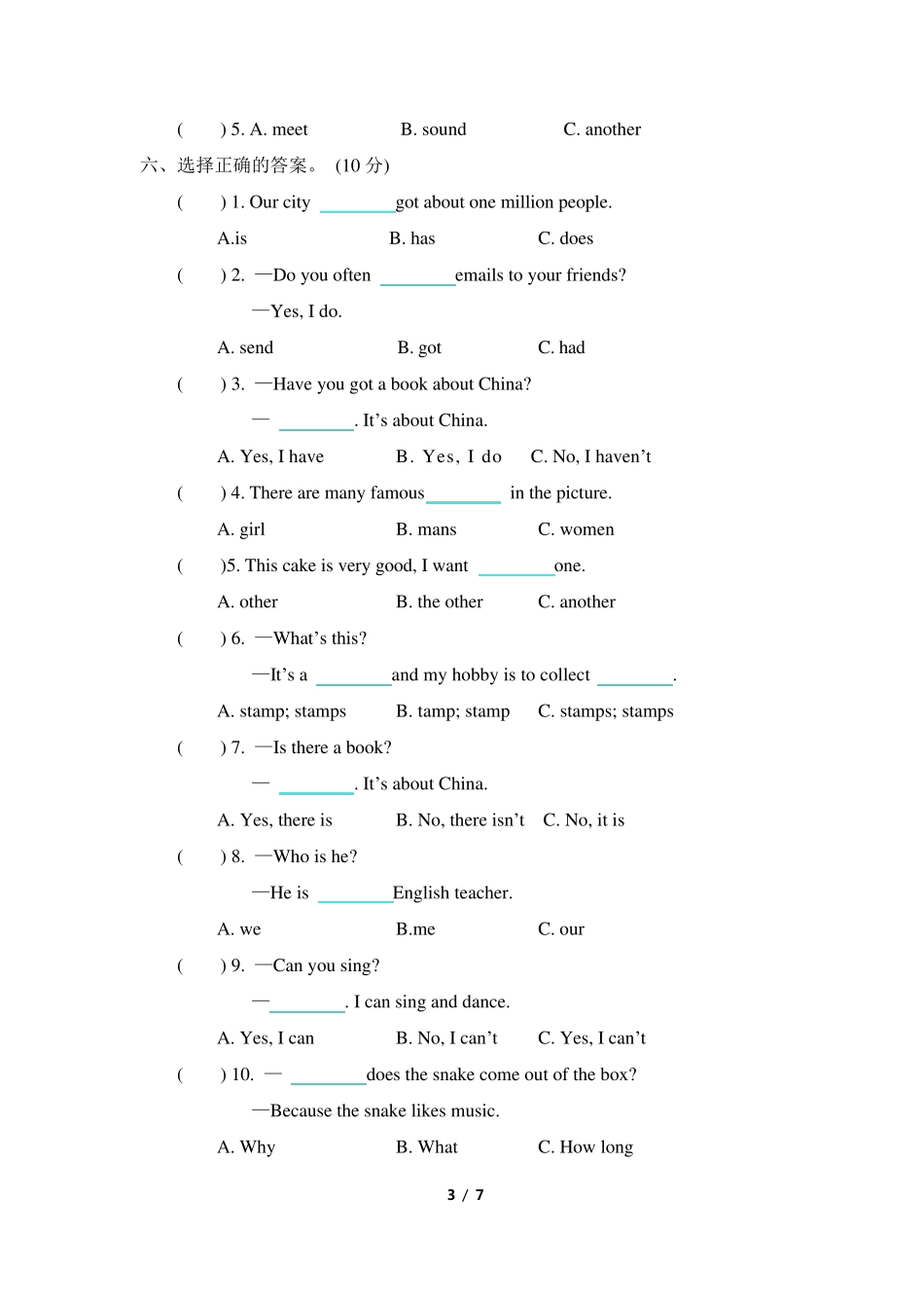 外研版(三起点)小学六年级英语上册期中测试卷_第3页