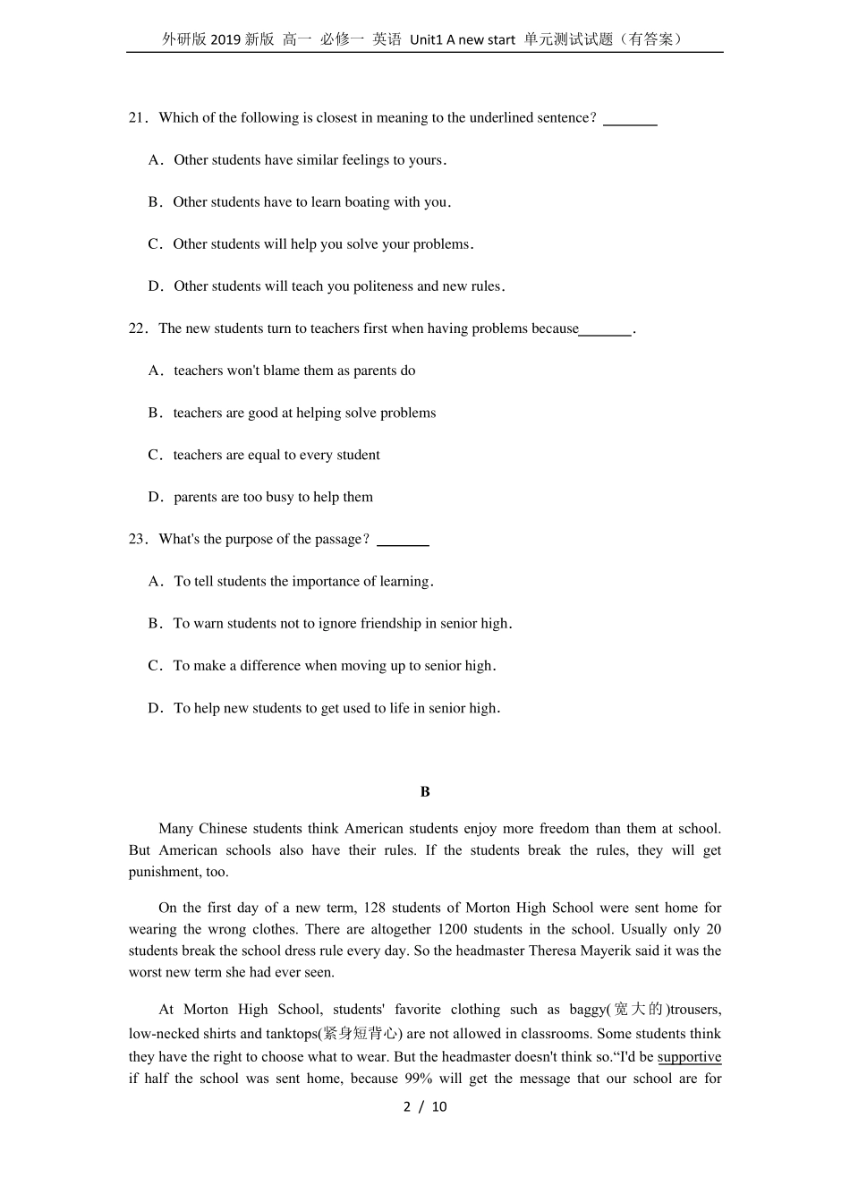 外研版2019新版高一必修一英语Unit1Anewstart单元测试试题_第2页