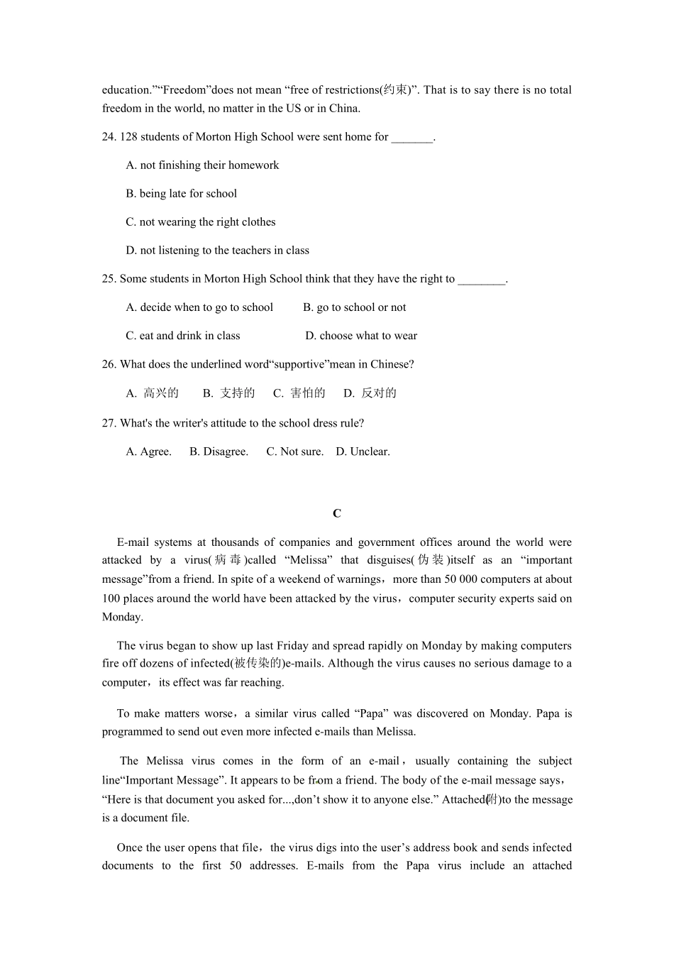 外研版2019新版高一必修一英语Unit1Anewstart单元测试题_第3页