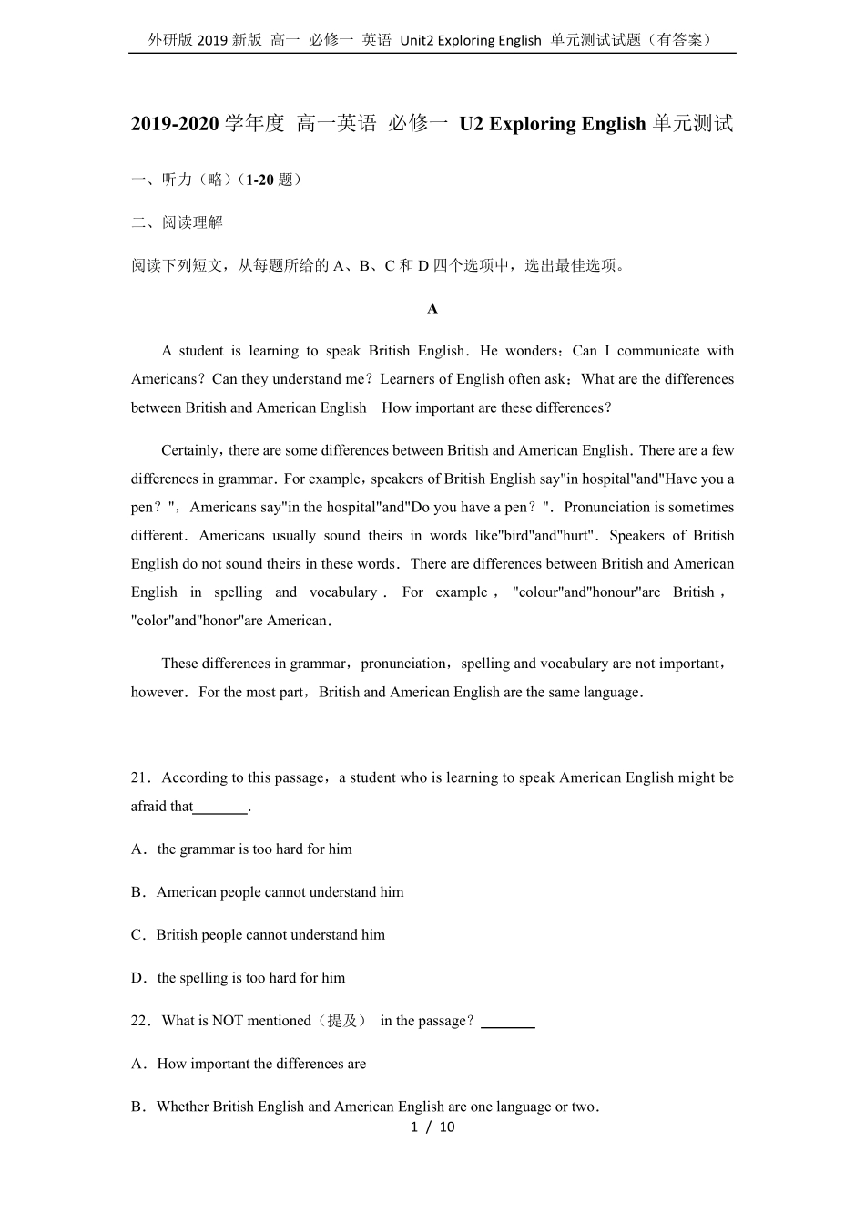 外研版2019新版高一必修一英语Unit2ExploringEnglish单元测试试题_第1页