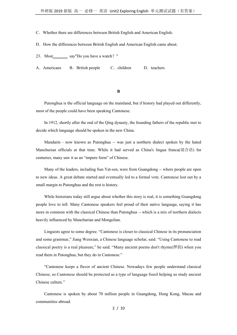 外研版2019新版高一必修一英语Unit2ExploringEnglish单元测试试题_第2页