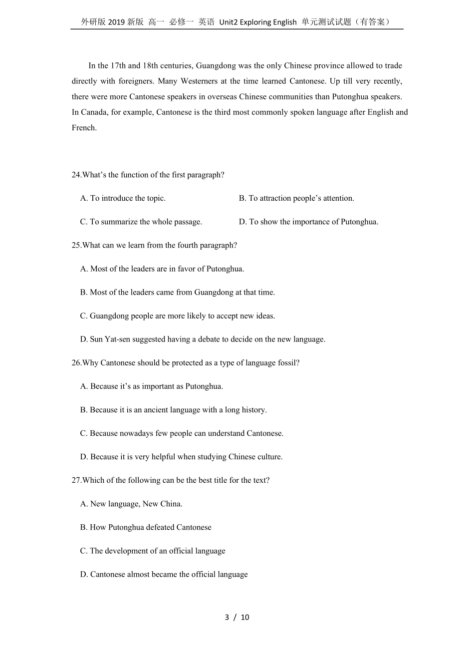 外研版2019新版高一必修一英语Unit2ExploringEnglish单元测试试题_第3页