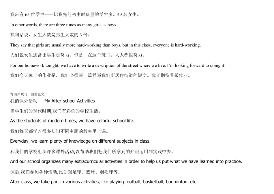 外研版_高中必修1英语课文中英对照绝对超值_第3页