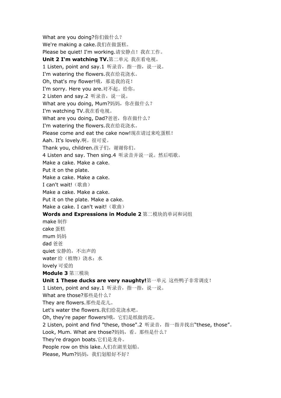 外研版一年级起点三年级上册英语课文(带翻译)_第3页