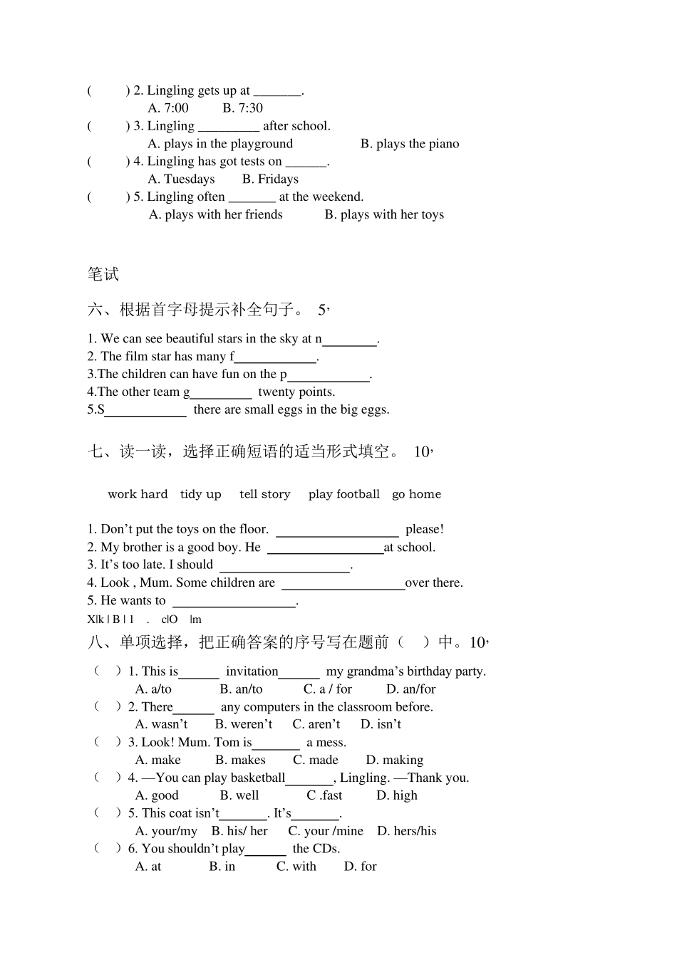 外研版一起小学英语五年级上册综合试题_第2页