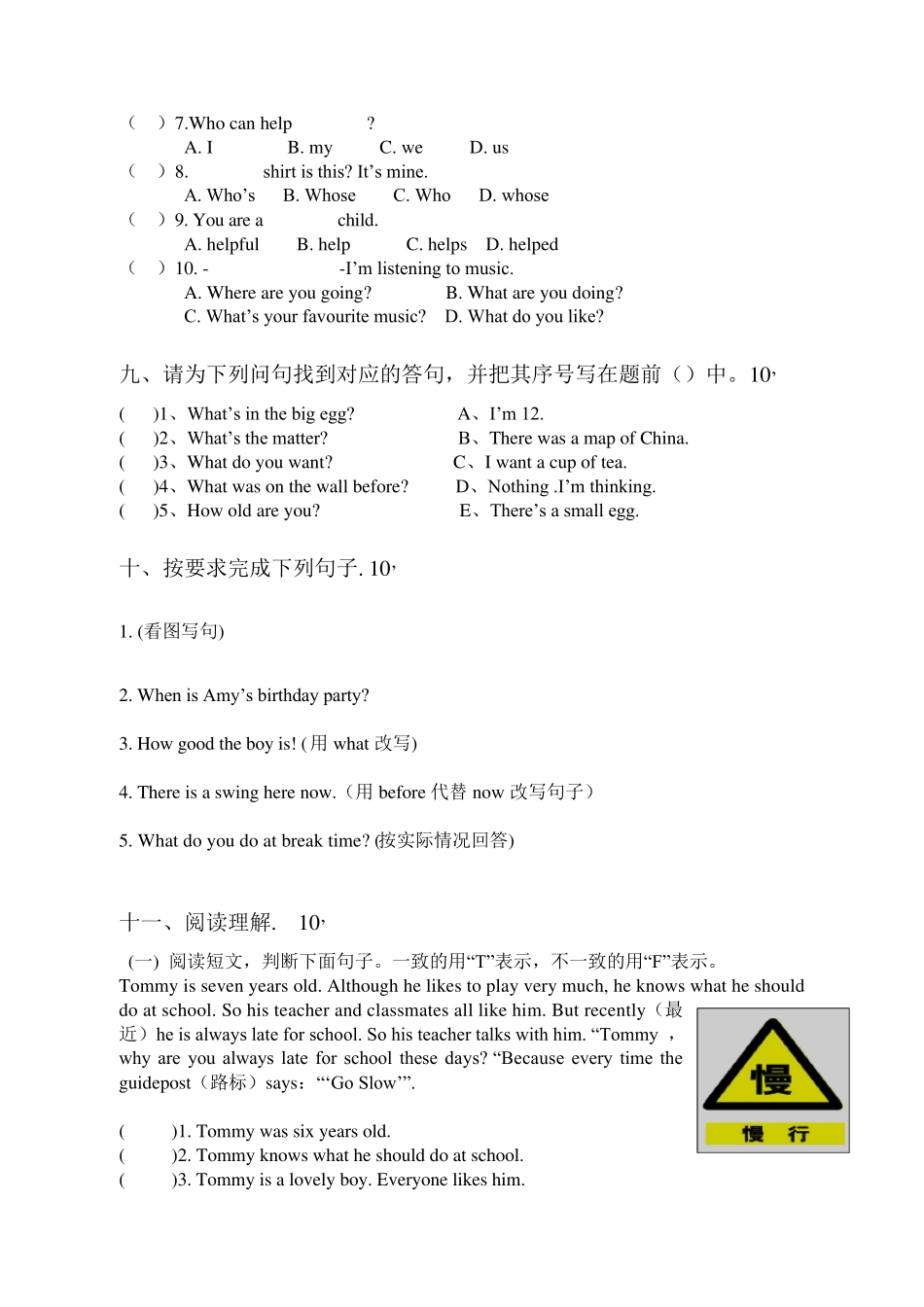 外研版一起小学英语五年级上册综合试题_第3页