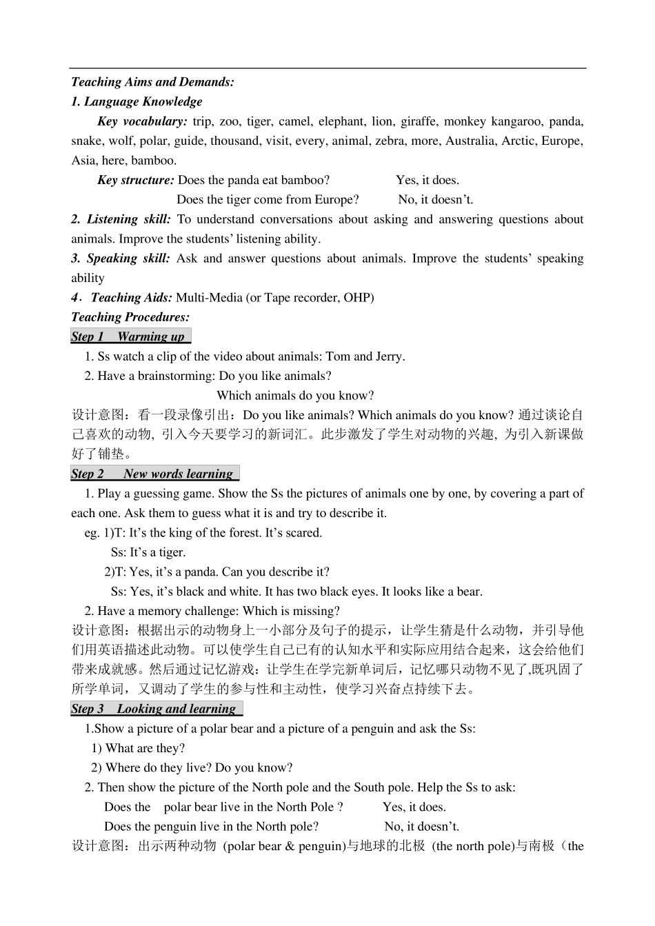 外研版七年级Atriptothezoo_第3页