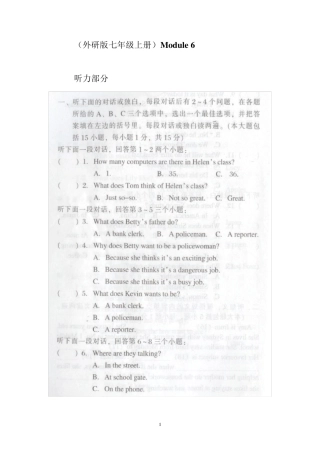外研版七年级上册M6测试题