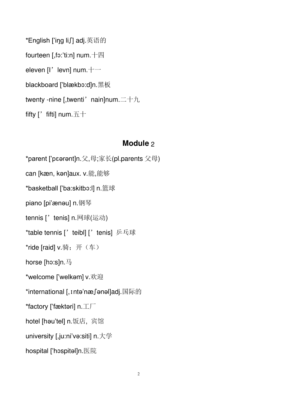 外研版七年级上册英语单词(带音标)及词组_第2页