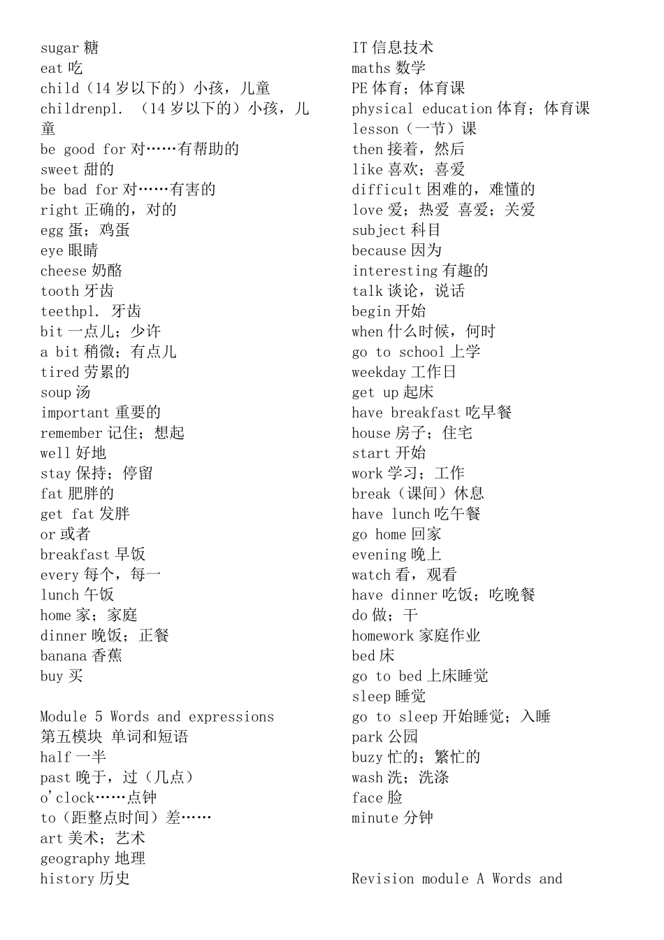 外研版七年级上册英语单词汇总表_第3页