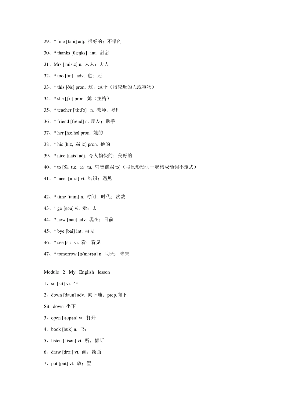 外研版七年级上英语单词表(含音标)_第2页
