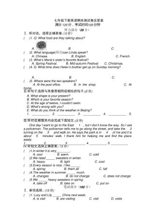 外研版七年级下册英语期末测试卷及答案