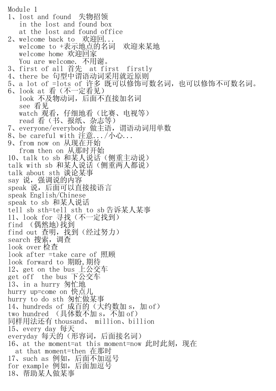 外研版七年级下册英语知识点总结_第1页