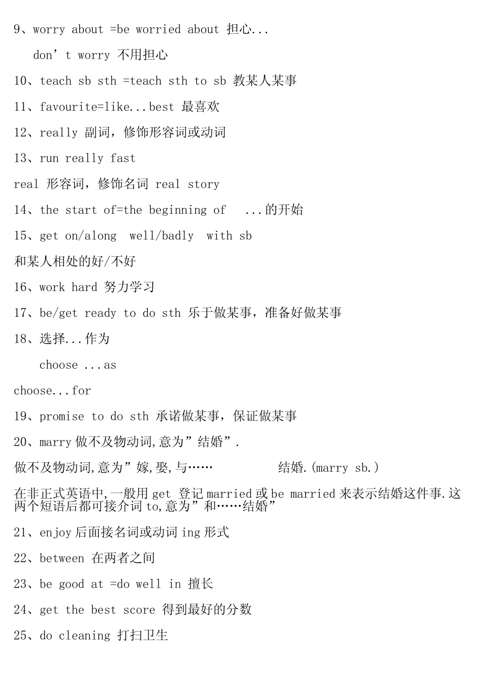 外研版七年级下册英语知识点总结_第3页