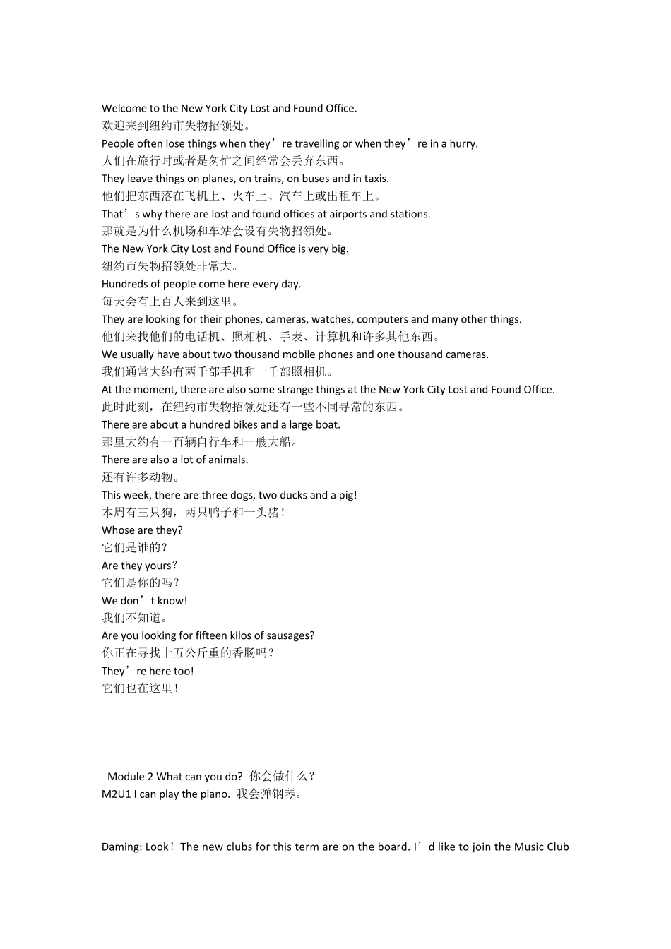 外研版七年级下册英语课文原文与翻译_第2页