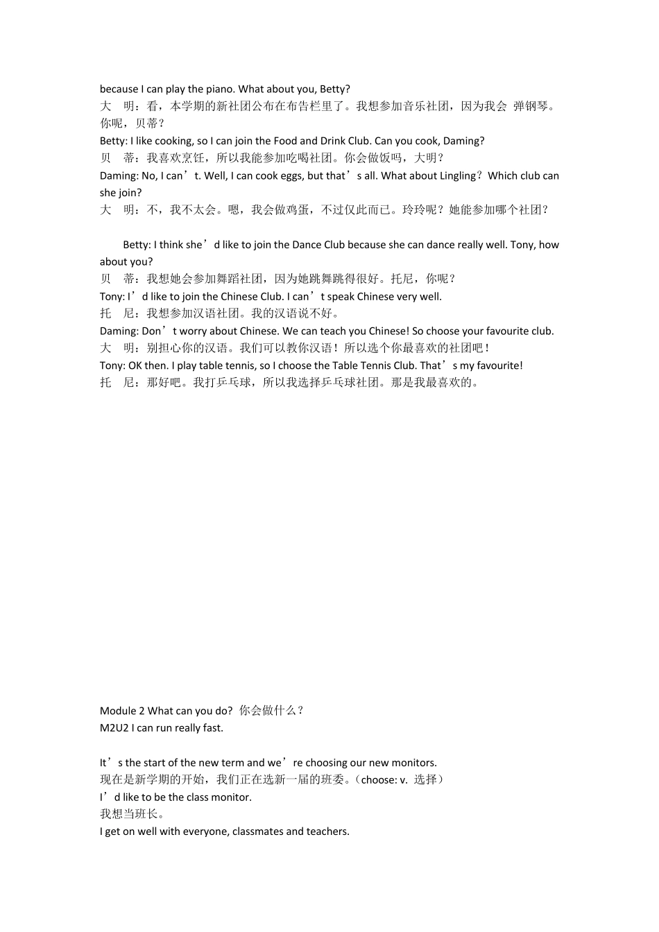 外研版七年级下册英语课文原文与翻译_第3页