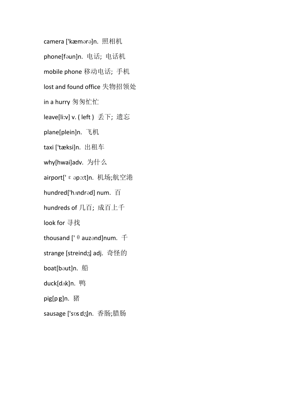 外研版七年级下单词表_第2页