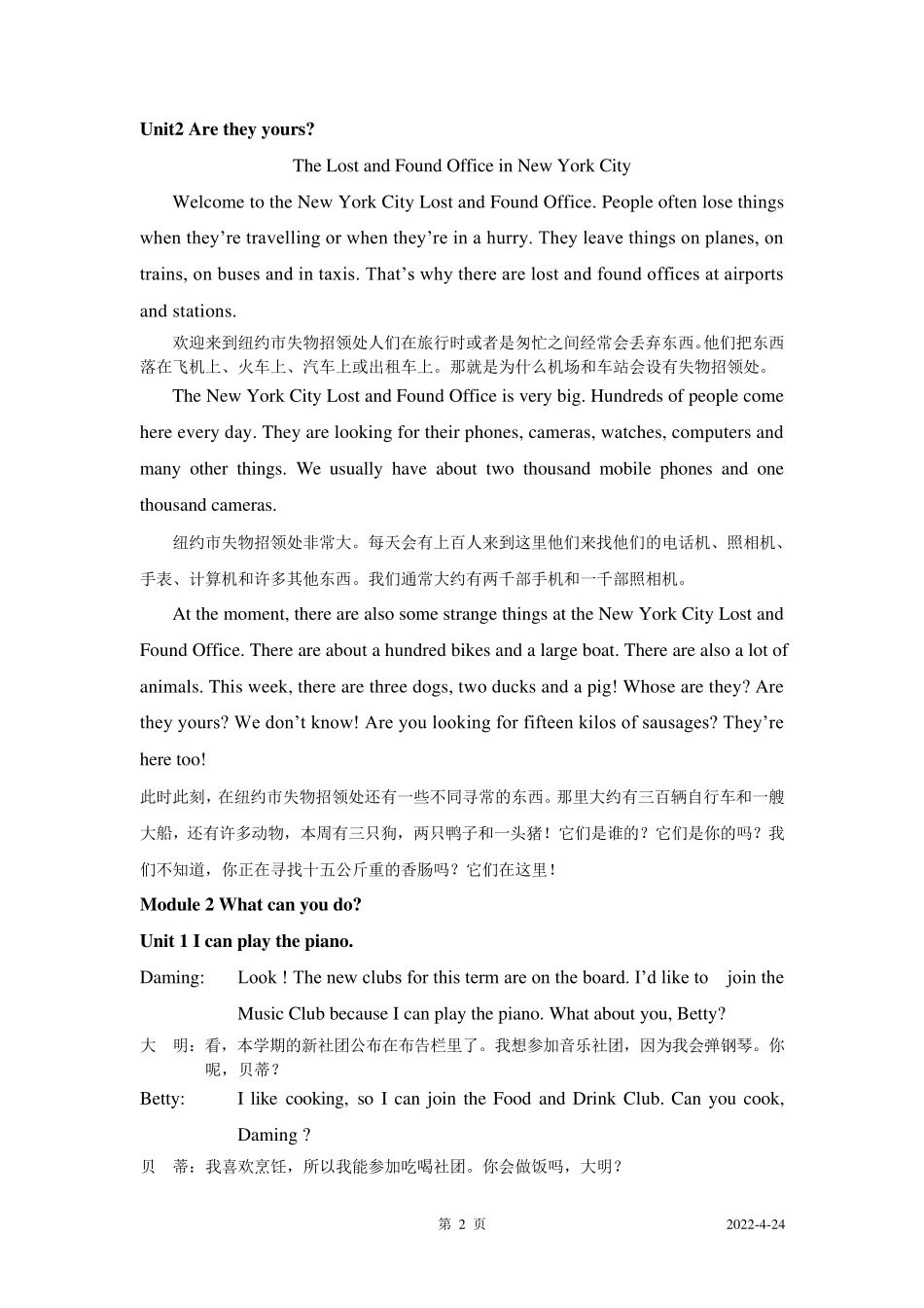 外研版七年级下英语原文及翻译_第2页