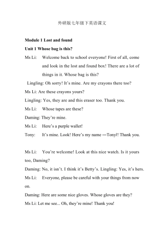 外研版七年级下英语课文