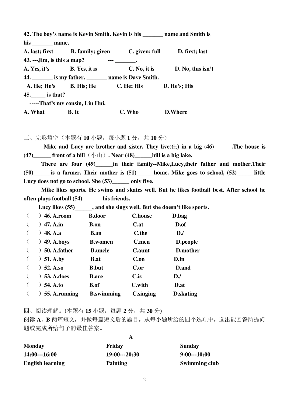 外研版七年级英语上册Module13测验试卷_第2页
