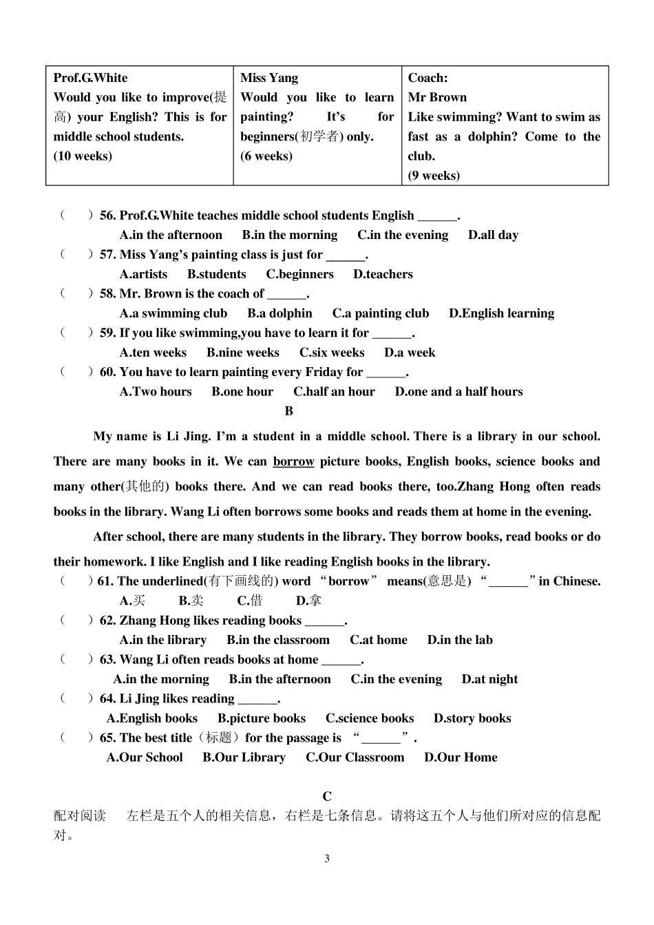 外研版七年级英语上册Module13测验试卷_第3页