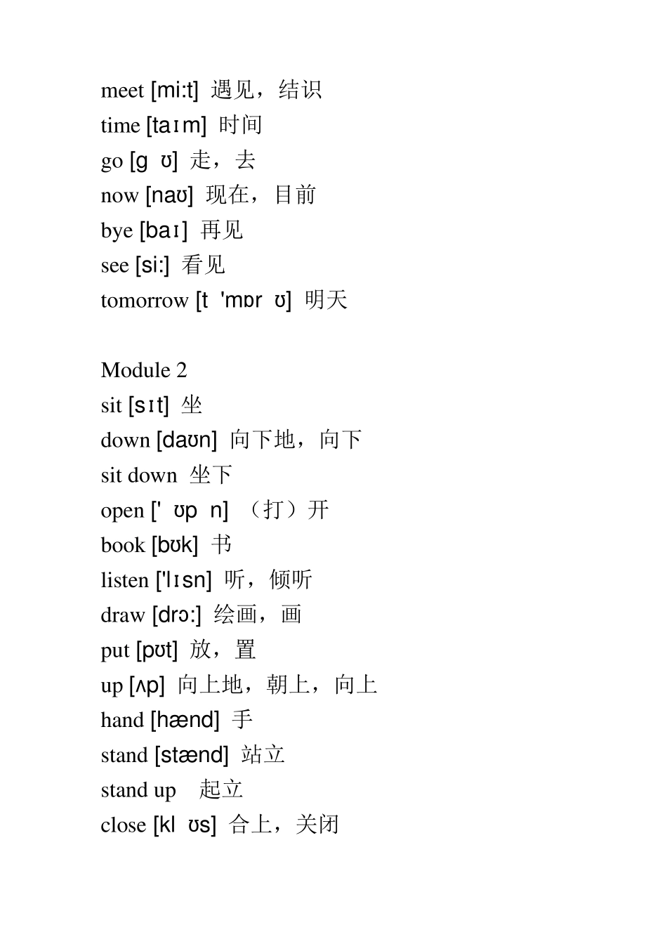 外研版七年级英语上册starter单词表_第3页