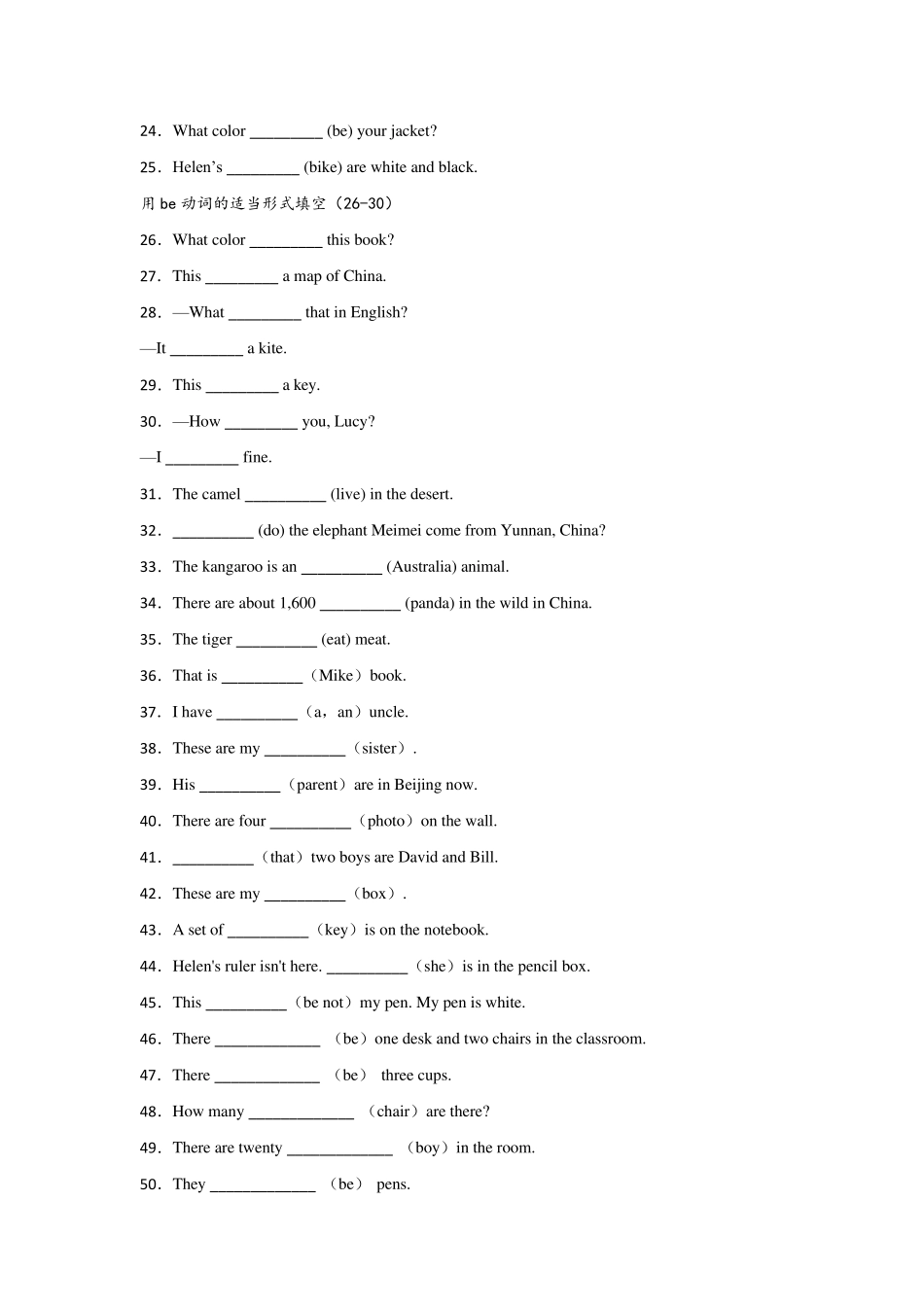 外研版七年级英语上册《用所给单词的正确形式填空》专项练习题_第2页