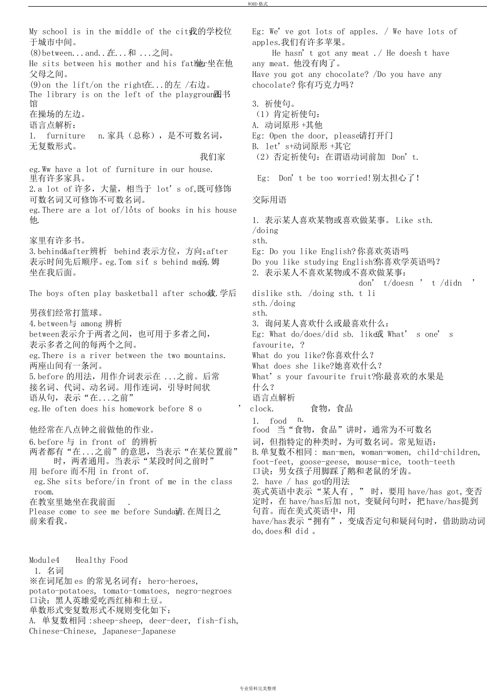 外研版七年级英语上册全部知识点_第3页