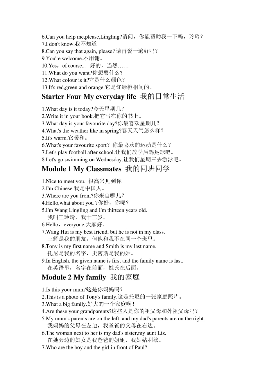 外研版七年级英语上重点句子_第2页