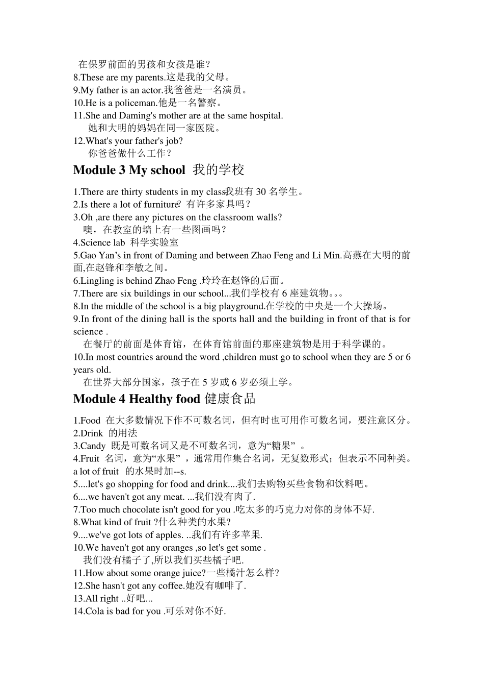 外研版七年级英语上重点句子_第3页