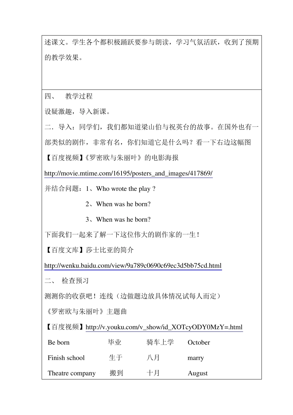 外研版七年级英语下册优秀网络教案_第3页