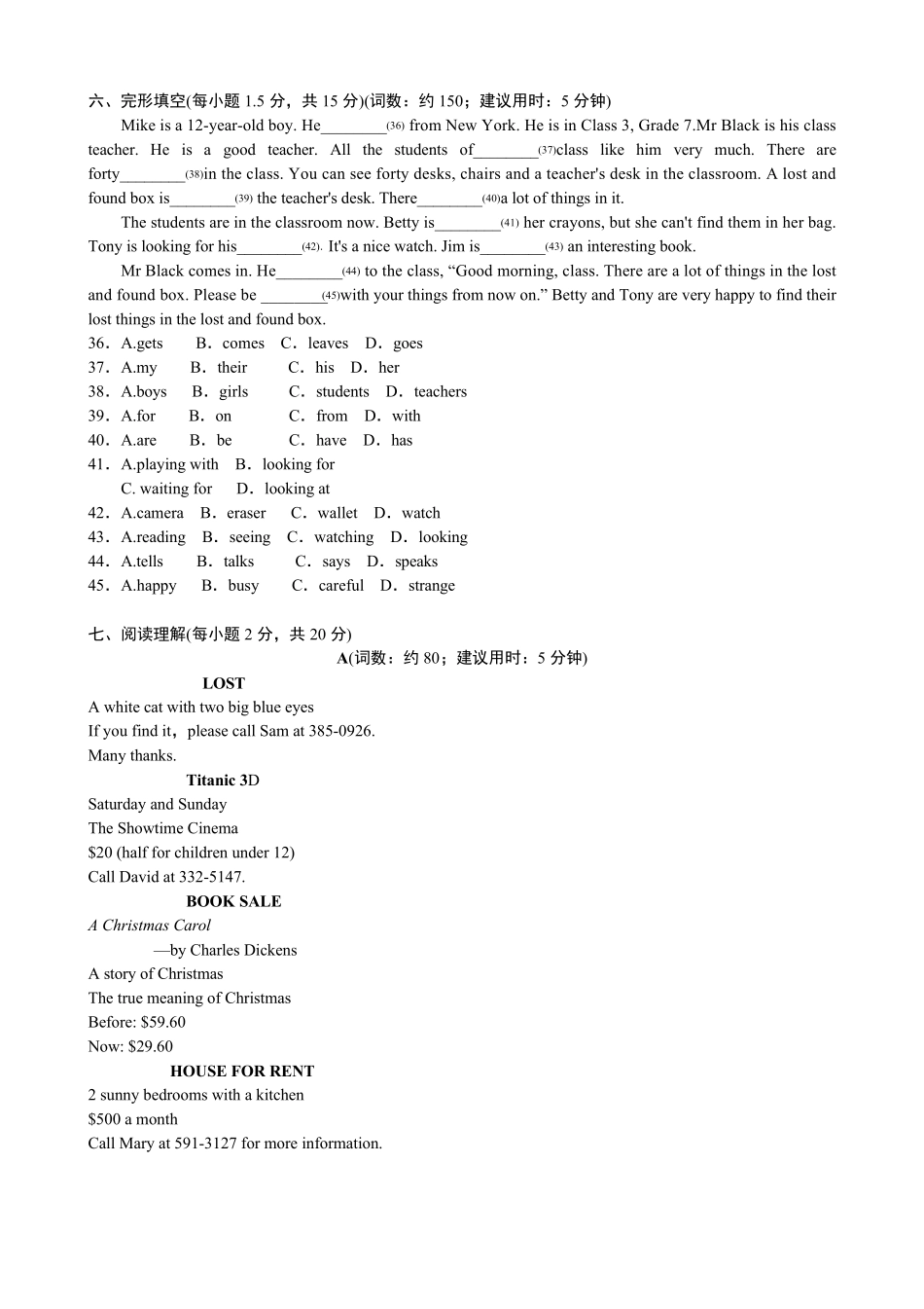 外研版七年级英语下册单元测试题及答案Module1标准检测卷_第3页