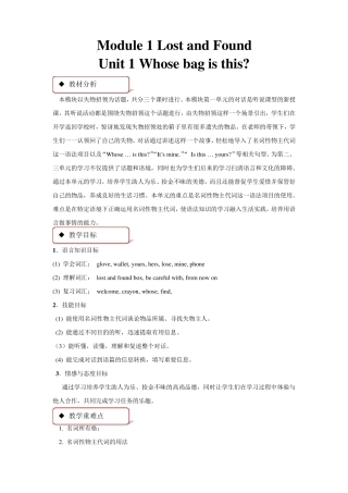 外研版七年级英语下册全册教案教学设计精编版